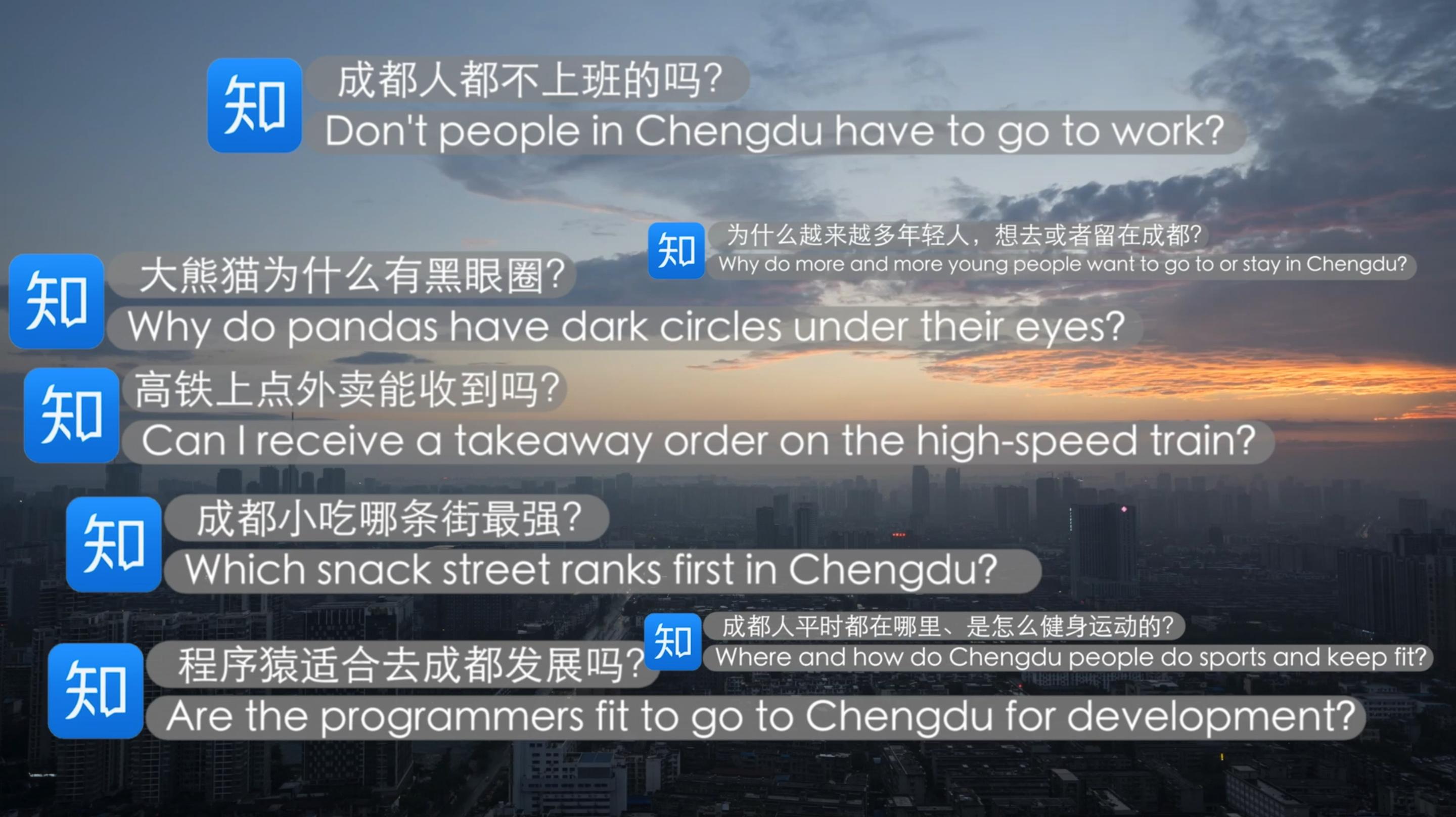 成都携手知乎搞大事情了！5.19，等你一起来“话说成都”