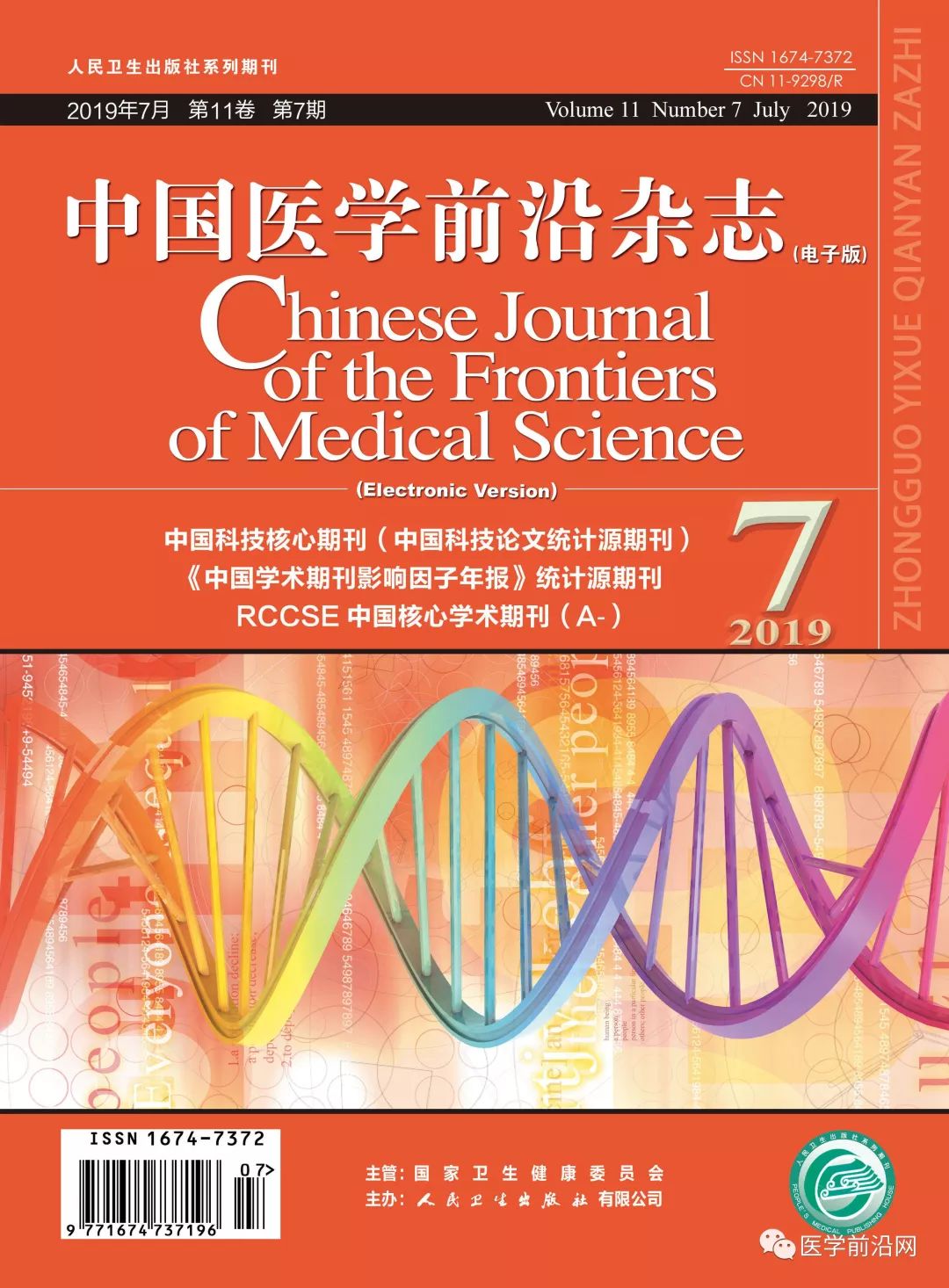 心力衰竭合理用药指南解读,心力衰竭合理用药指南目录