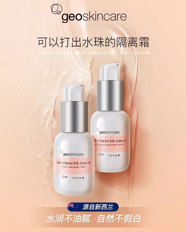 李佳琦纽西之谜太空舱隔离霜,纽西之谜软管隔离霜李佳琦推荐