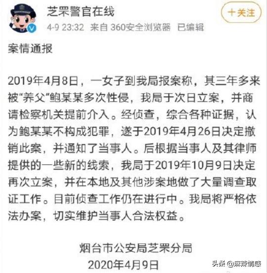 涉嫌性侵养女长达3年,“总裁父亲”被曝光:多少*兽禽**,披着*皮人**
