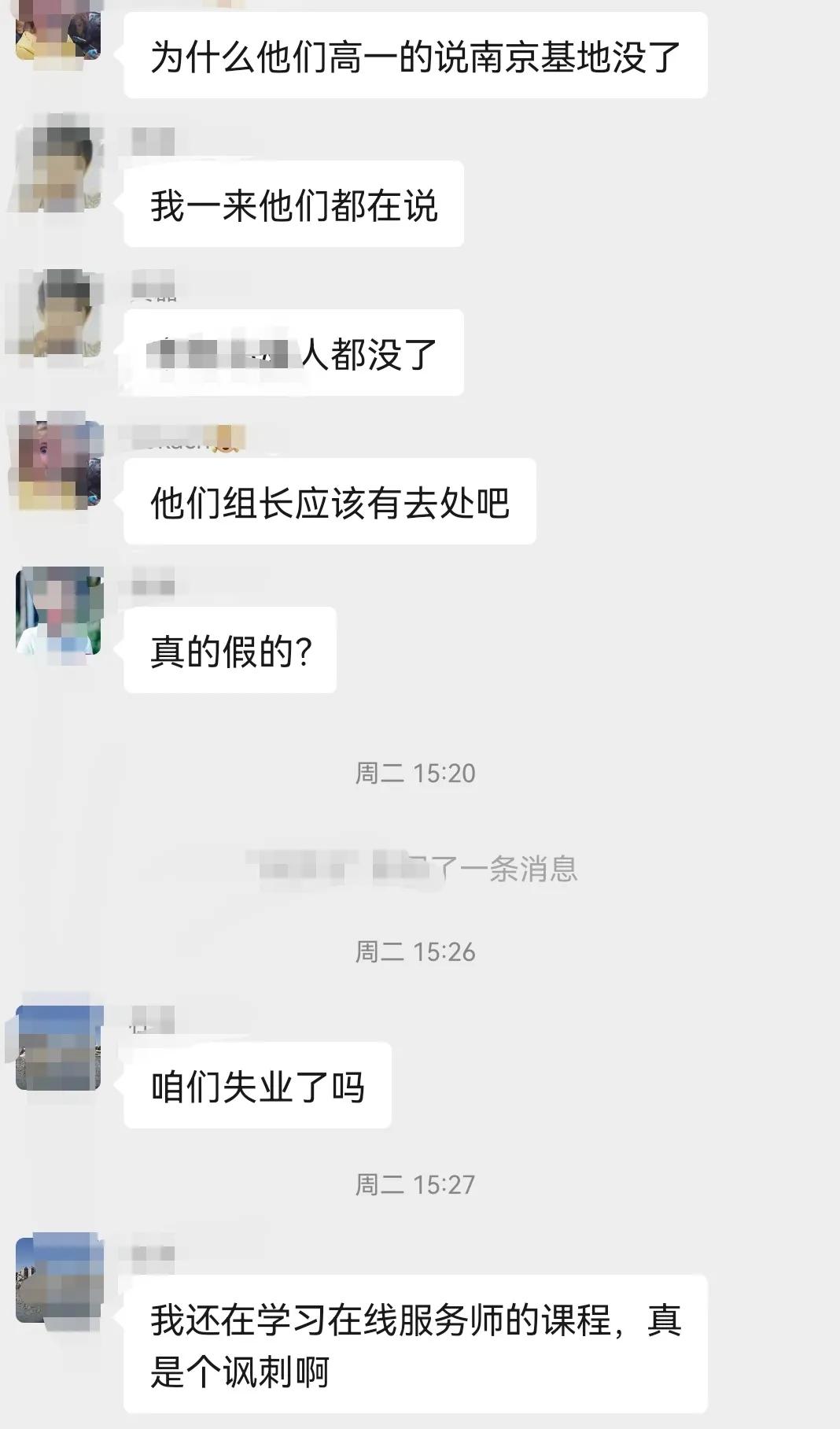 刚刚我被学而思裁员了,教培机构还能不能呆