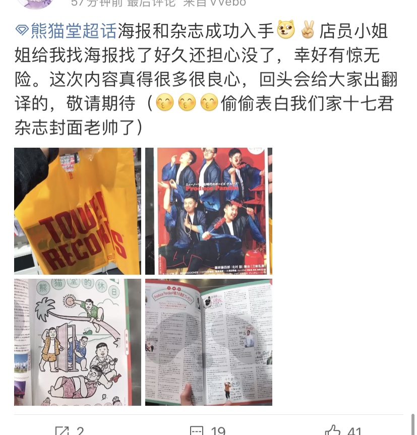 熊猫堂上线,熊猫堂开年大吉