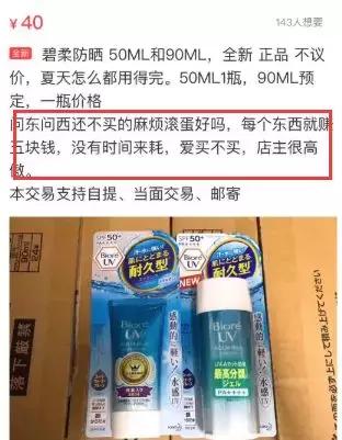 买二手货，让你这么有羞耻感吗？