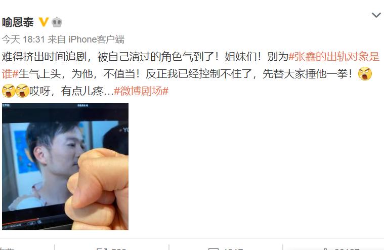 新晋“渣男代表”张鑫，许幻山压根没法和他比