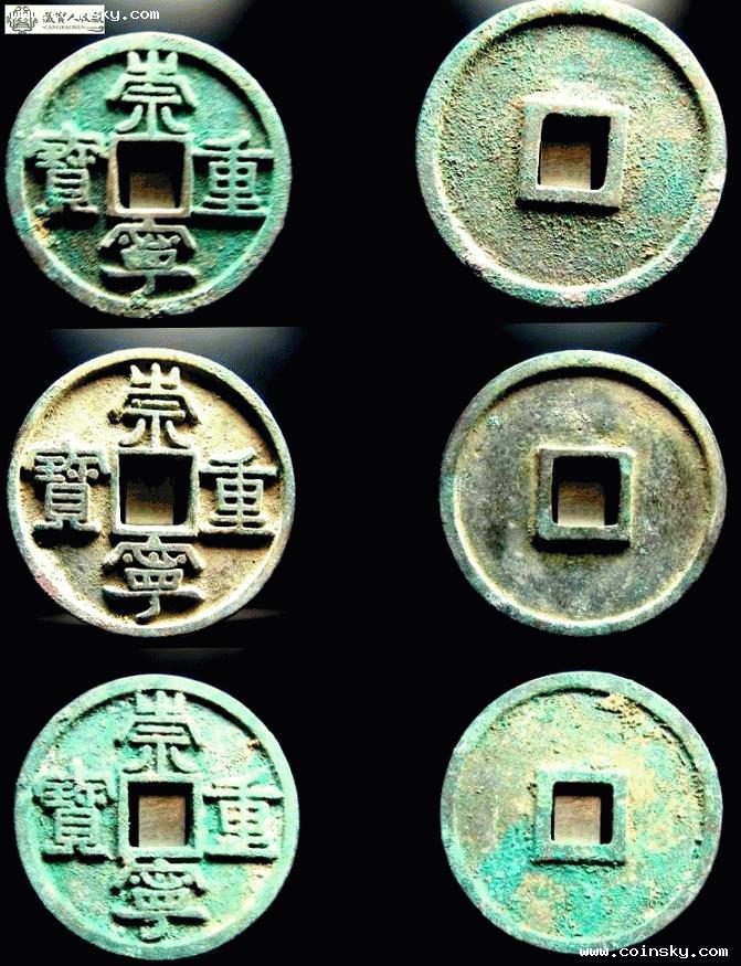 宋徽宗瘦金体古币价格表,宋徽宗瘦金体的铜钱多少钱