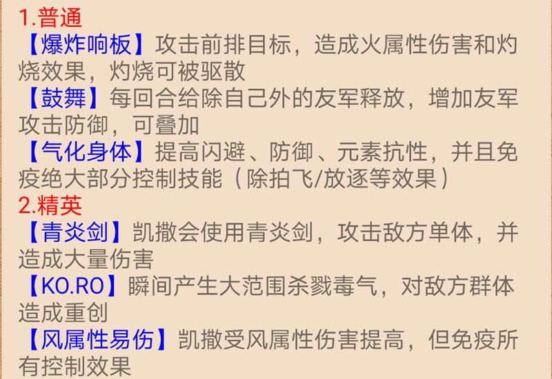 燃烧意志周年凯撒打法,航海王燃烧意志凯撒怎么打