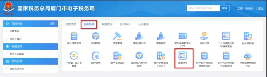 代开普票已导入怎么作废,个人代发发票能作废吗