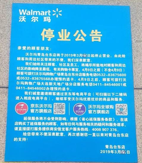 青岛店铺大量关门停业,青岛宜家明天开业吗
