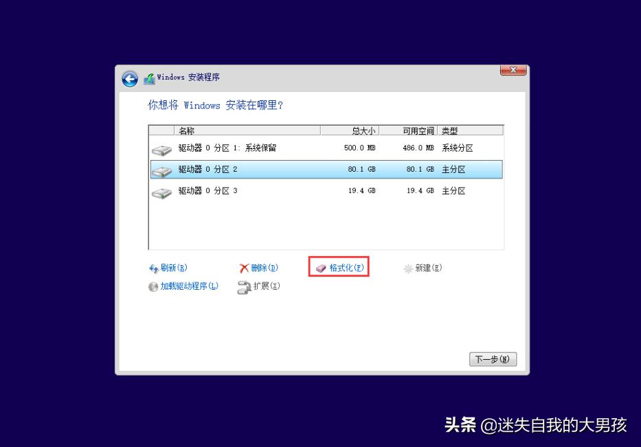 手把手教你win10系统重装,win10系统安装教程保姆级教程