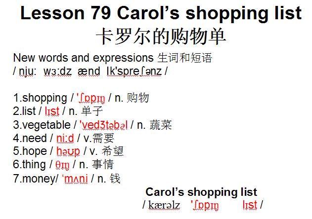 新概念英语第一册,音标课件自学整理Lesson79Carol’sshopping