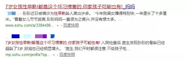 「提醒」7岁女孩性早熟，竟是这个习惯害的！很多人都有