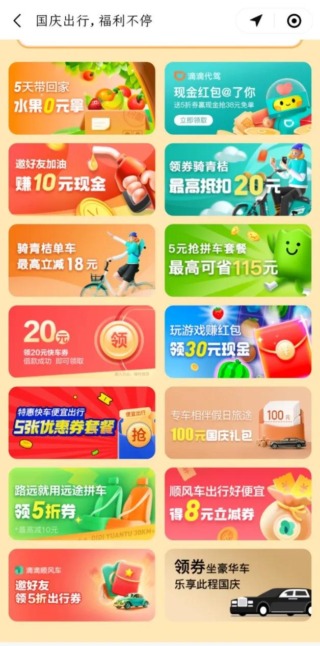 车企抢滩网约车,网约车竞逐进入精耕细作时间