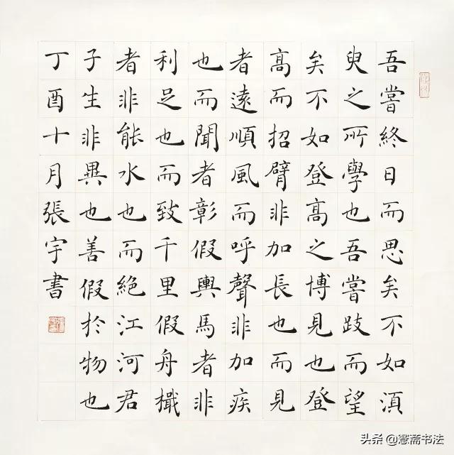 愙斋书法中国颜值最高的10幅楷书,愙斋书法图片