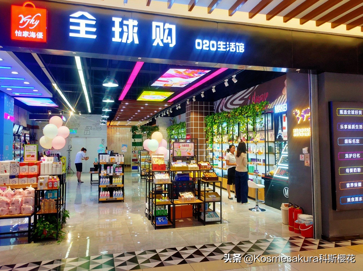 科斯樱花专卖店,科丝樱花乳液