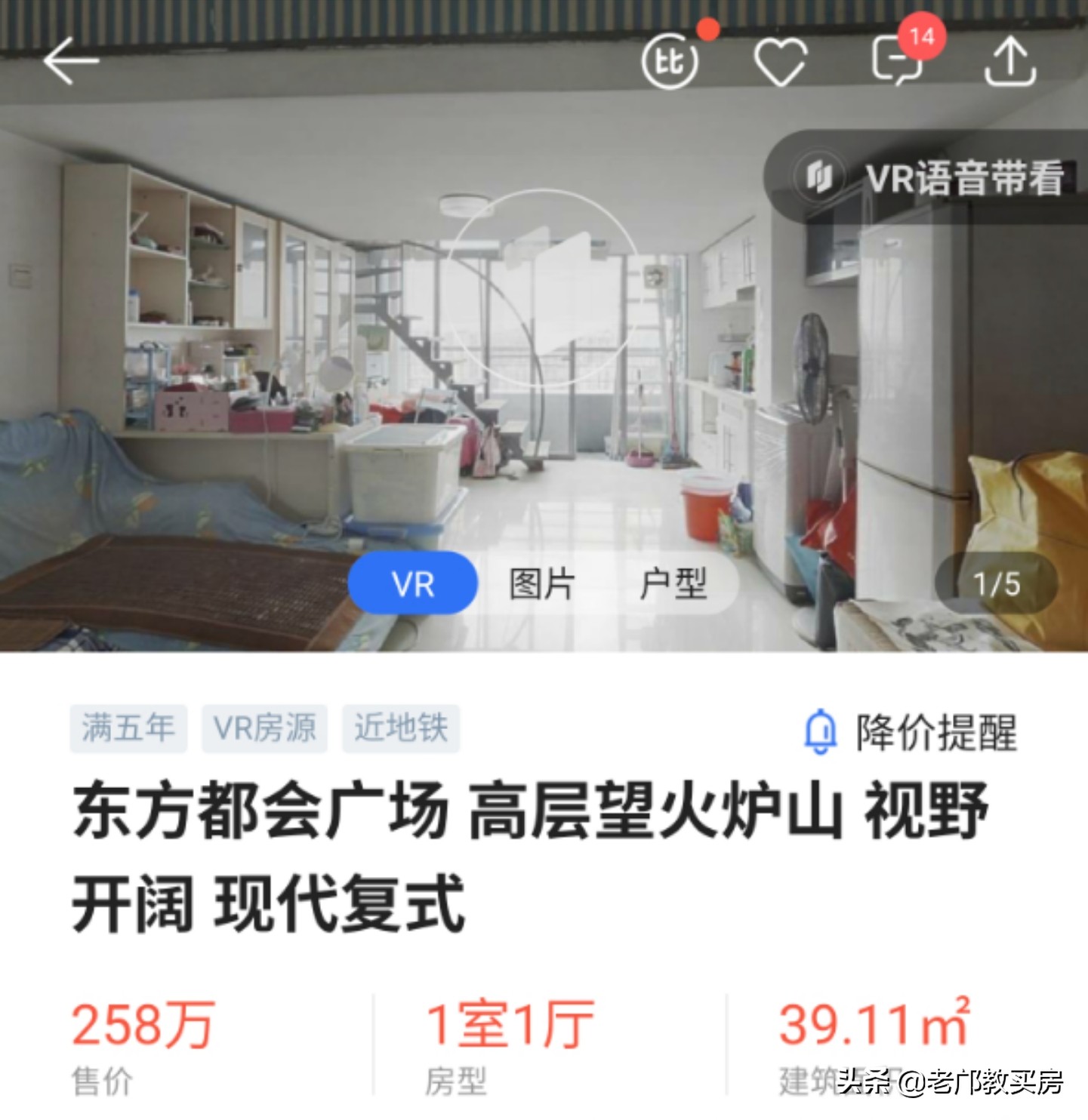 天河公园附近房子推荐,天河公园附近复式楼盘