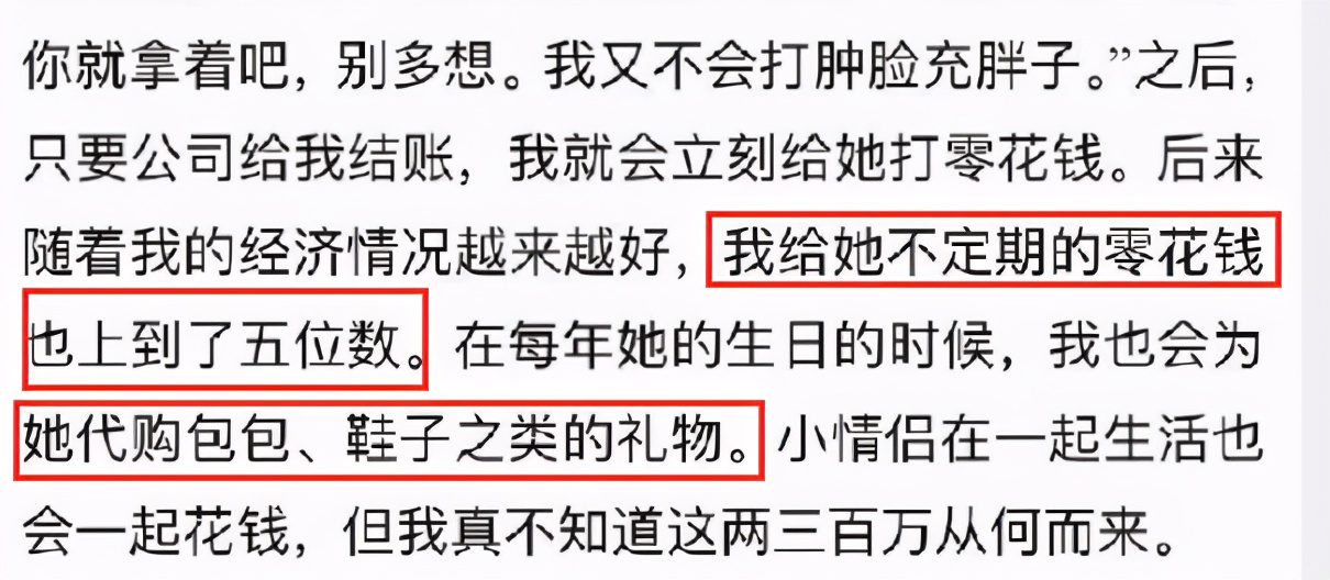 霍尊发小点赞陈露被举报勒索动态，并爆料霍尊是被分手，一度崩溃