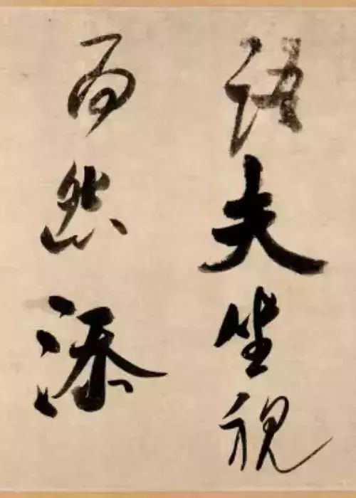 屋漏痕和锥画沙笔法,屋漏痕折钗股书法