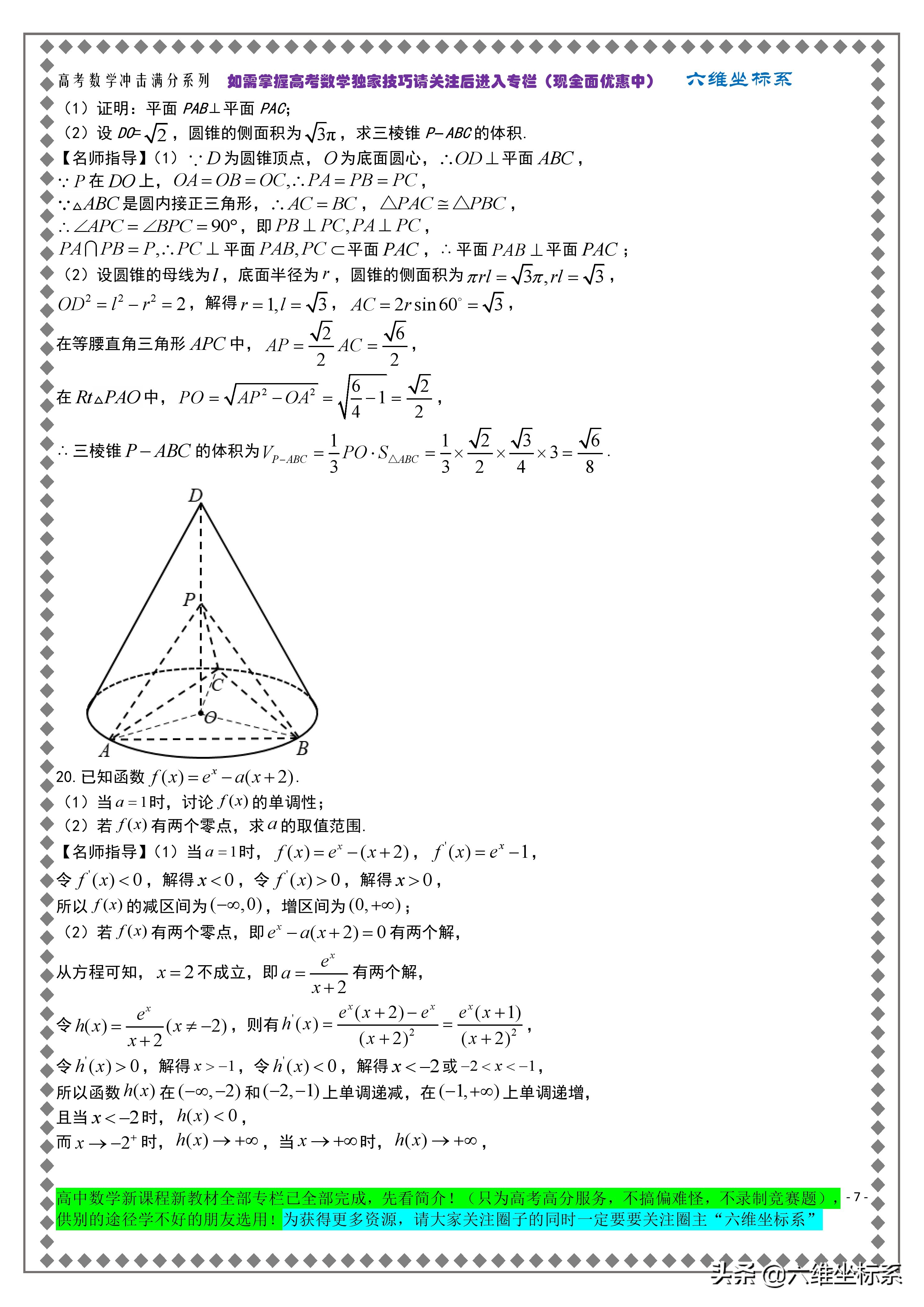 2022文科全国乙卷文科数学完整版,2021新课标全国一卷文科数学