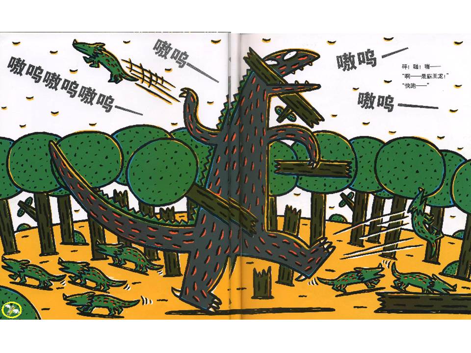 儿童睡前绘本推荐5-8岁有声,带给孩子勇气信心温暖的绘本