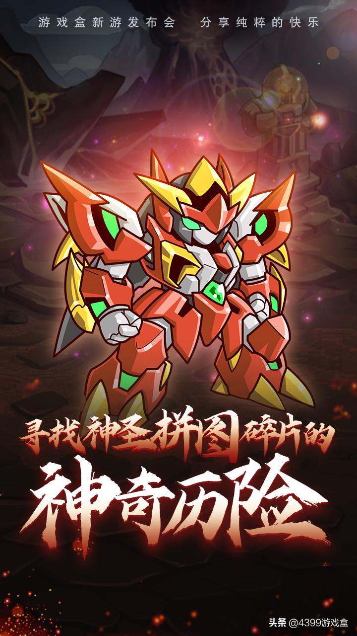 4399游戏盒嘉年华,4399游戏盒九周年