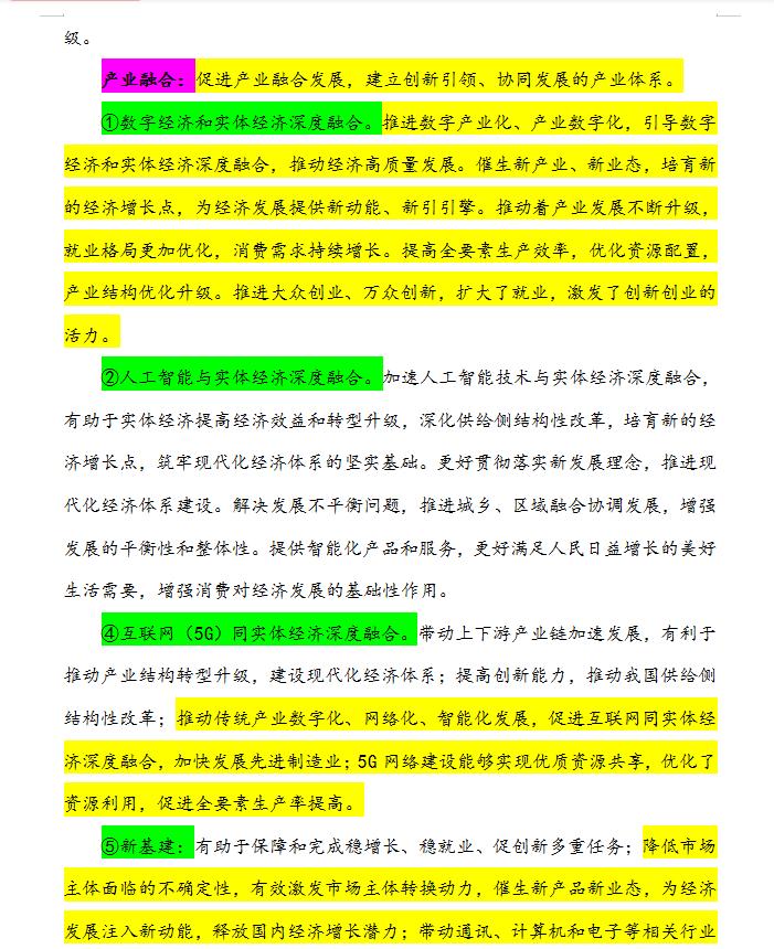 高考政治8大主观题满分突破秘籍（超详解析）吃透它稳考高分