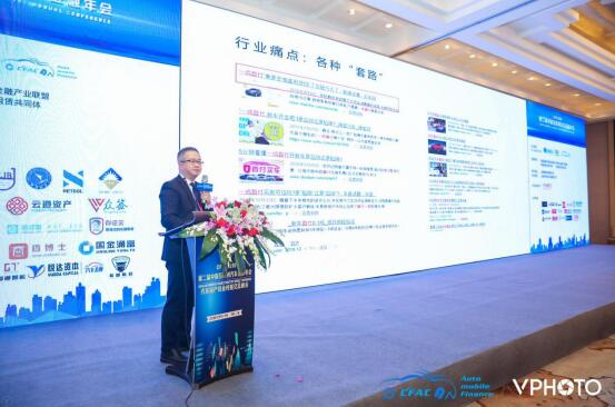 2018CFAC第二届汽车金融年会成功在沪召开