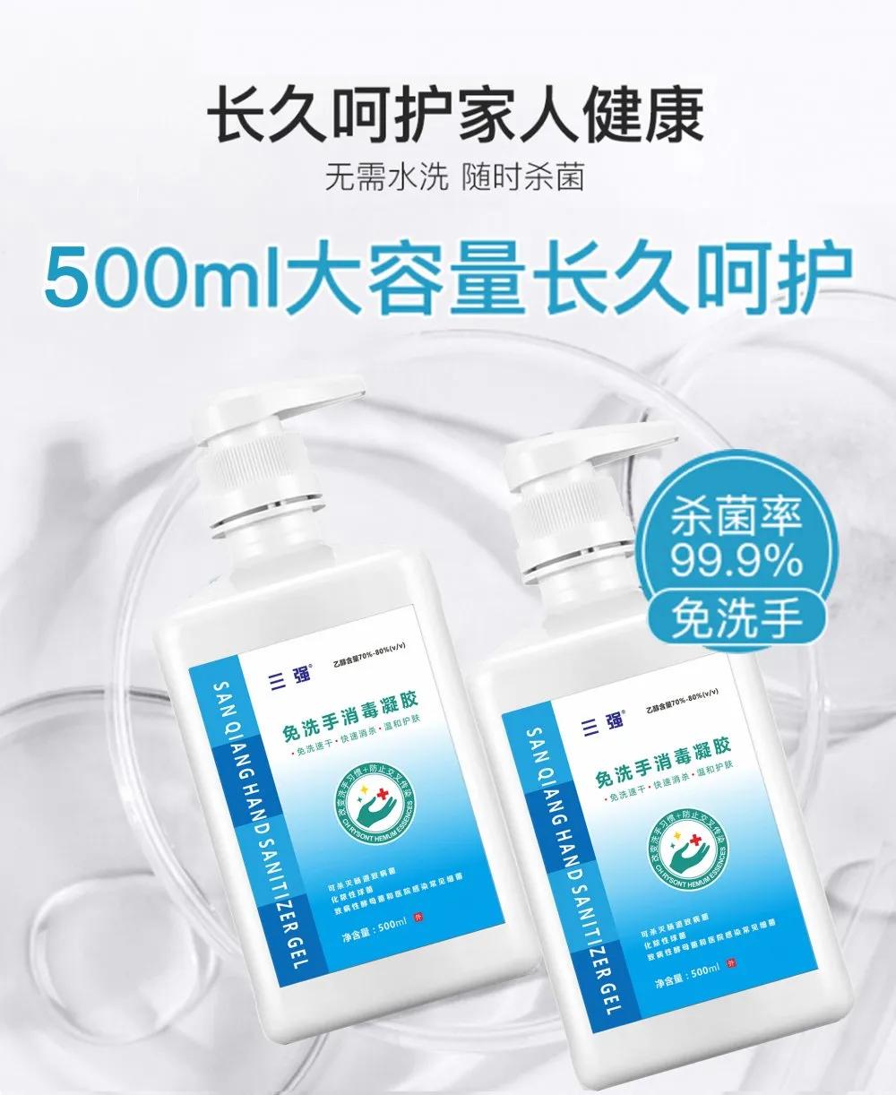 免洗手消毒凝胶随身携带,外出便携洗手液消毒杀菌