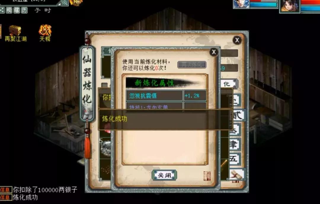 大话西游2情殇值多少钱,大话2情殇是仙器还是神兵