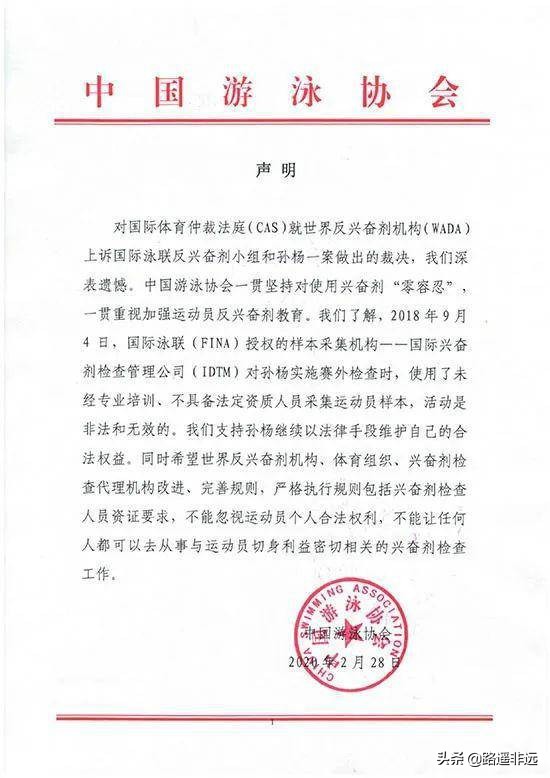 孙杨被判禁赛8年：当体育政治化，所谓的奥林匹克精神还有意义吗