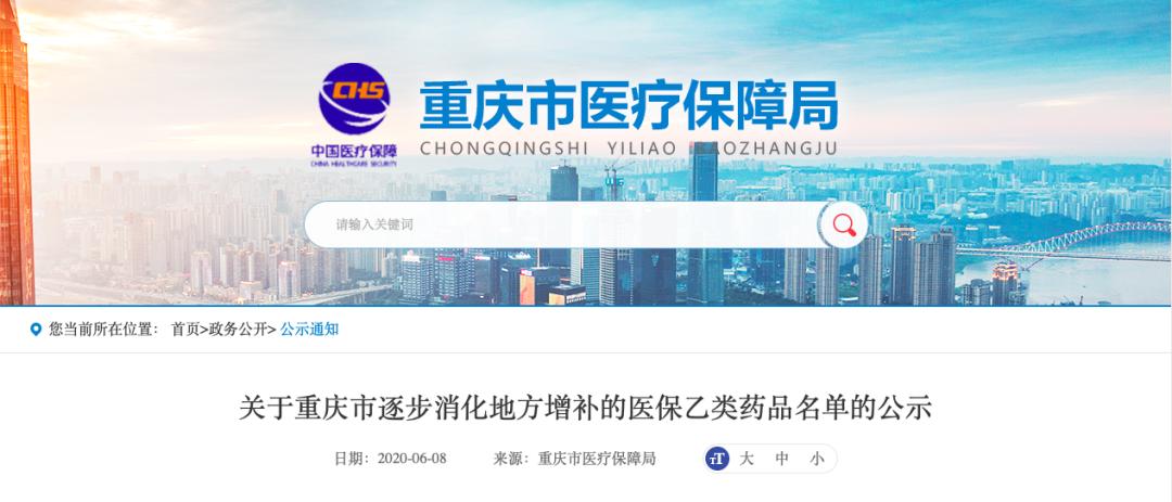 河北靶向药医保报销政策,医院买的药医保能报销么