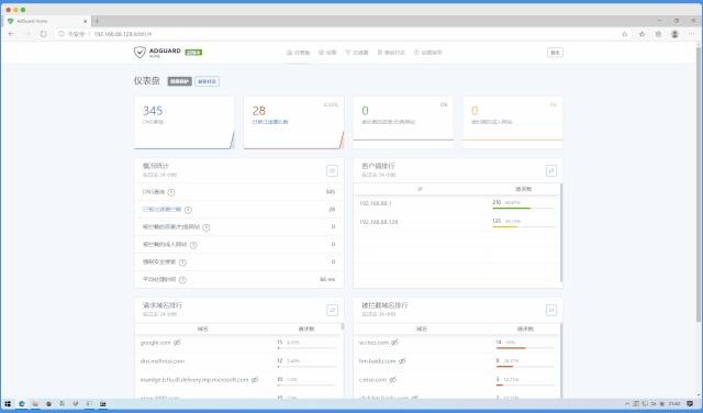 adguardhome,adguardhome屏蔽app启动广告