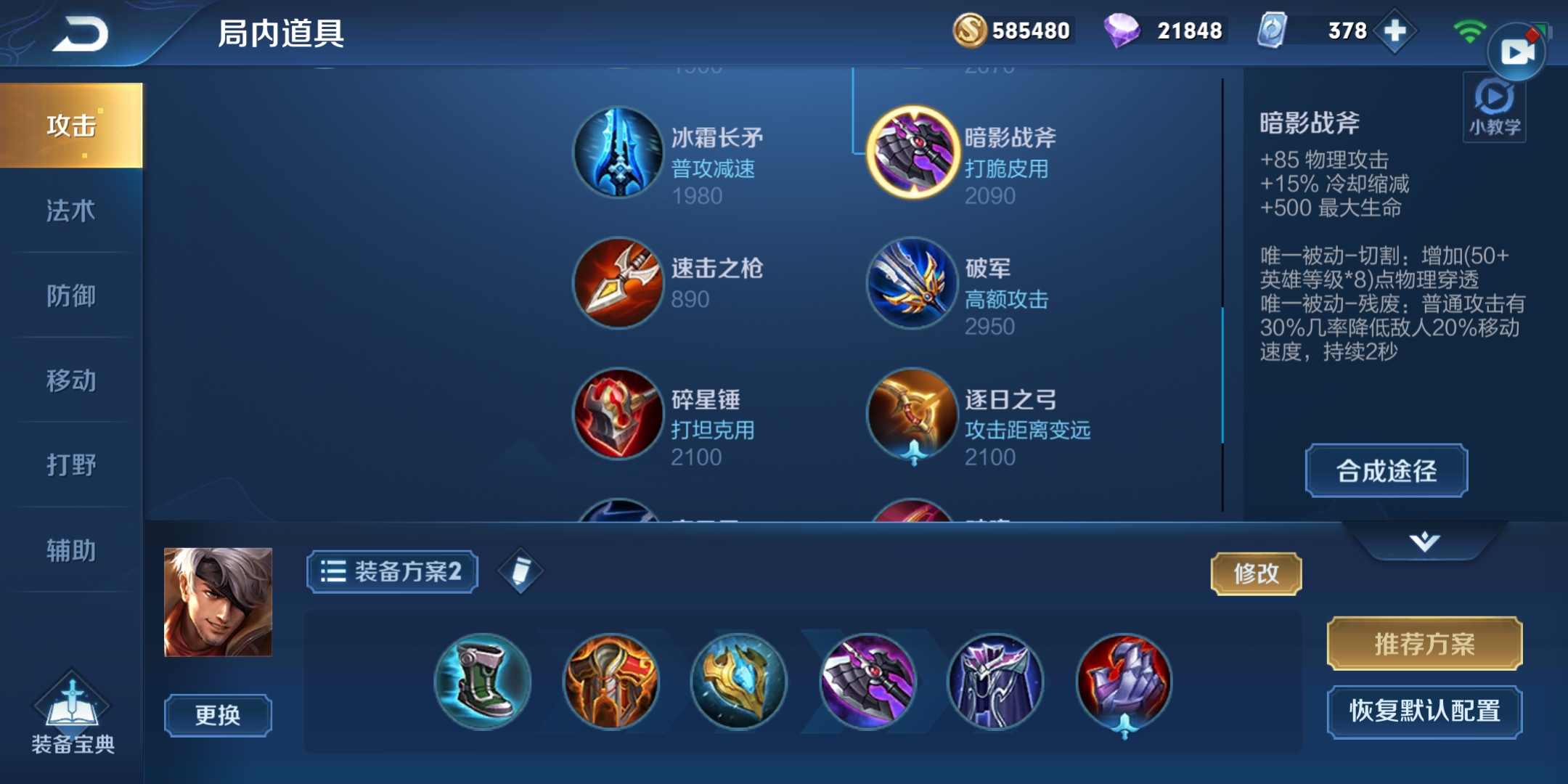 王者荣耀夏侯惇最新一技能bug,王者荣耀夏侯惇思路教学