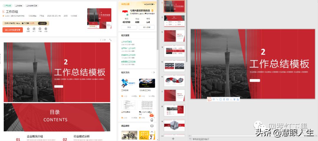 一招教你学会下载付费文档,怎么免费下载预览付费文档