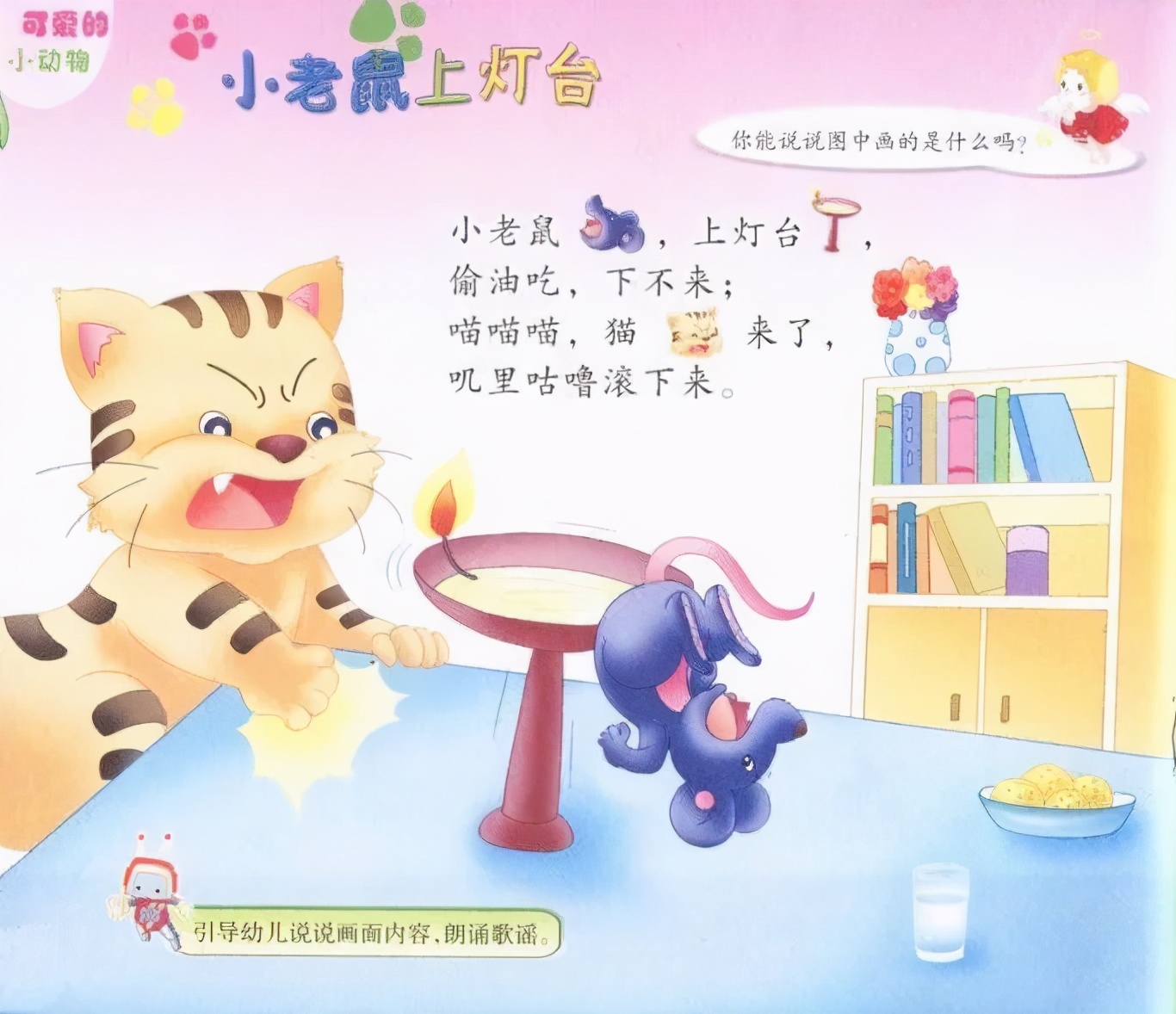 励志经典童谣,人生的童谣