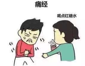 来姨妈了喝红糖水有效吗,来姨妈了喝红糖姜茶好吗