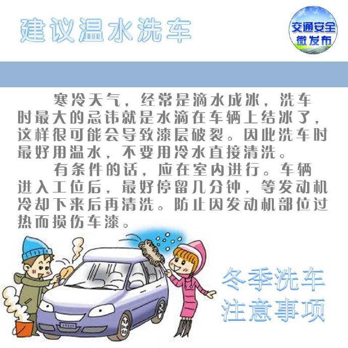 冬季洗车后第二天电子扇特别响,冬季洗车注意事项视频
