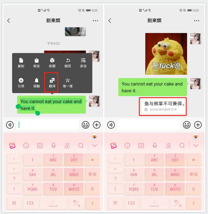 怎样使用微信自带的翻译功能,微信一键翻译多国语言