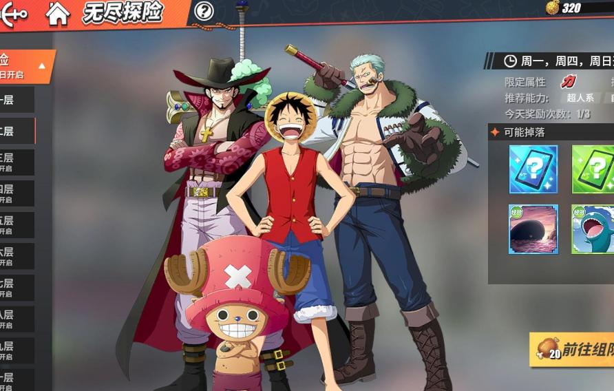 航海王热血航线刷团队副本,航海王热血航线日常任务怎么做