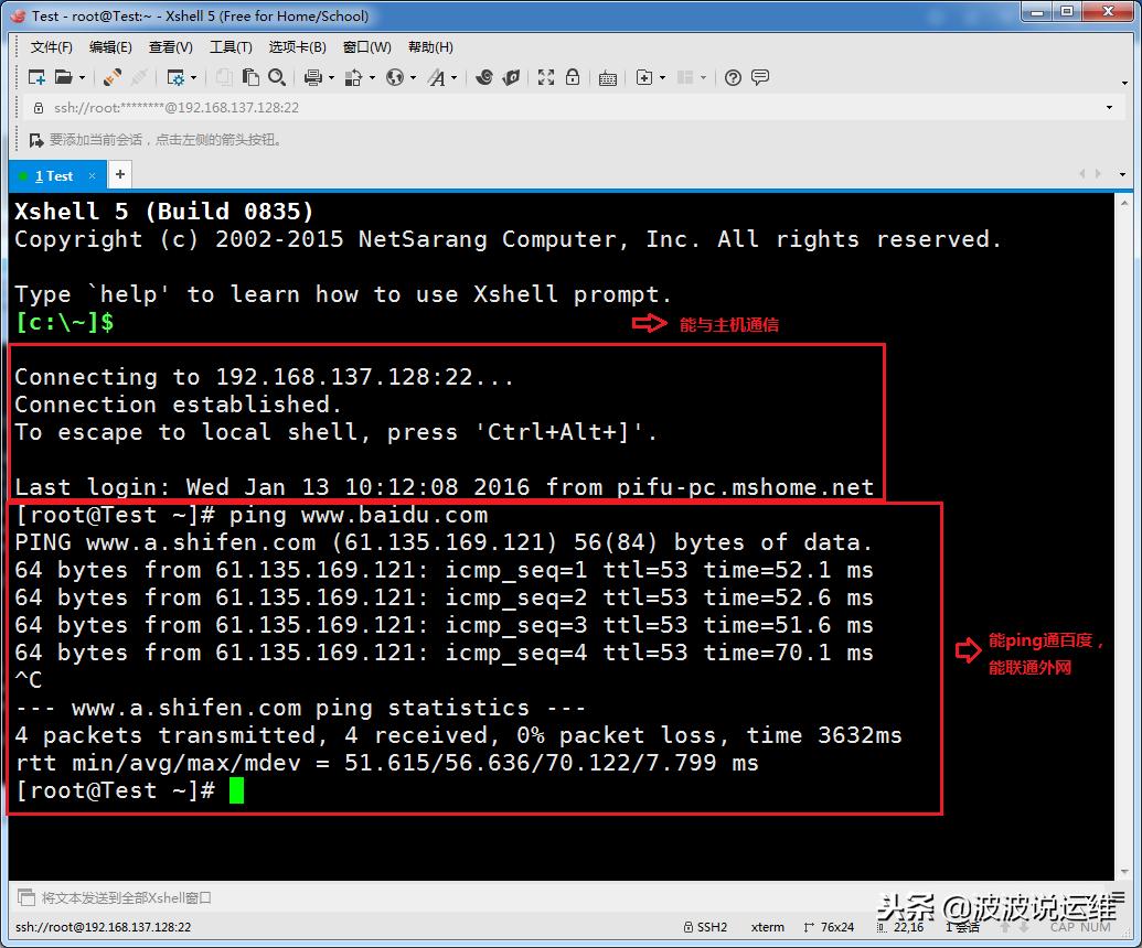 虚拟机vmware网络配置详解,vmware三种虚拟网络配置