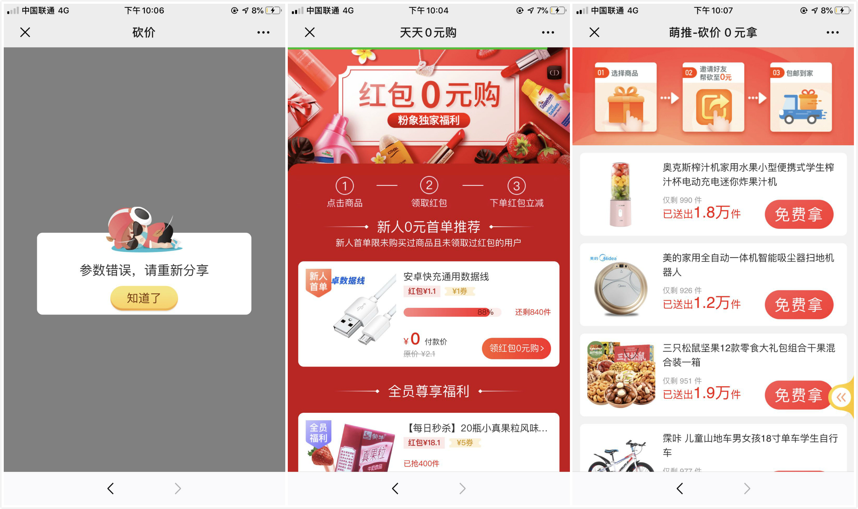 微信最严外链新规正式施行,微信最严外链规范已正式实行