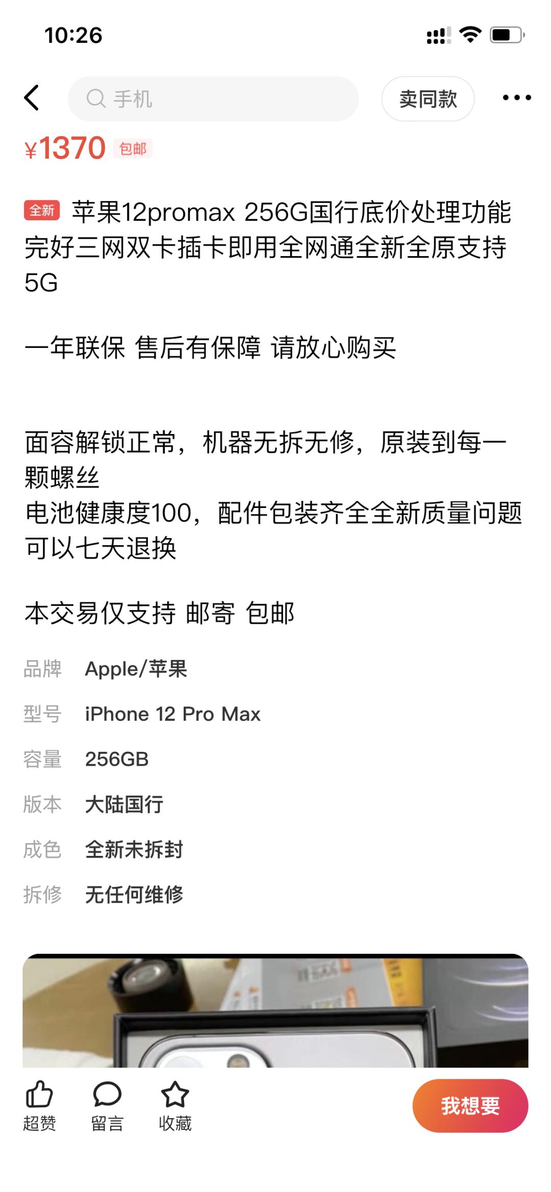 闲鱼线下交易应该注意些什么,闲鱼线下交易卖家应该注意些什么