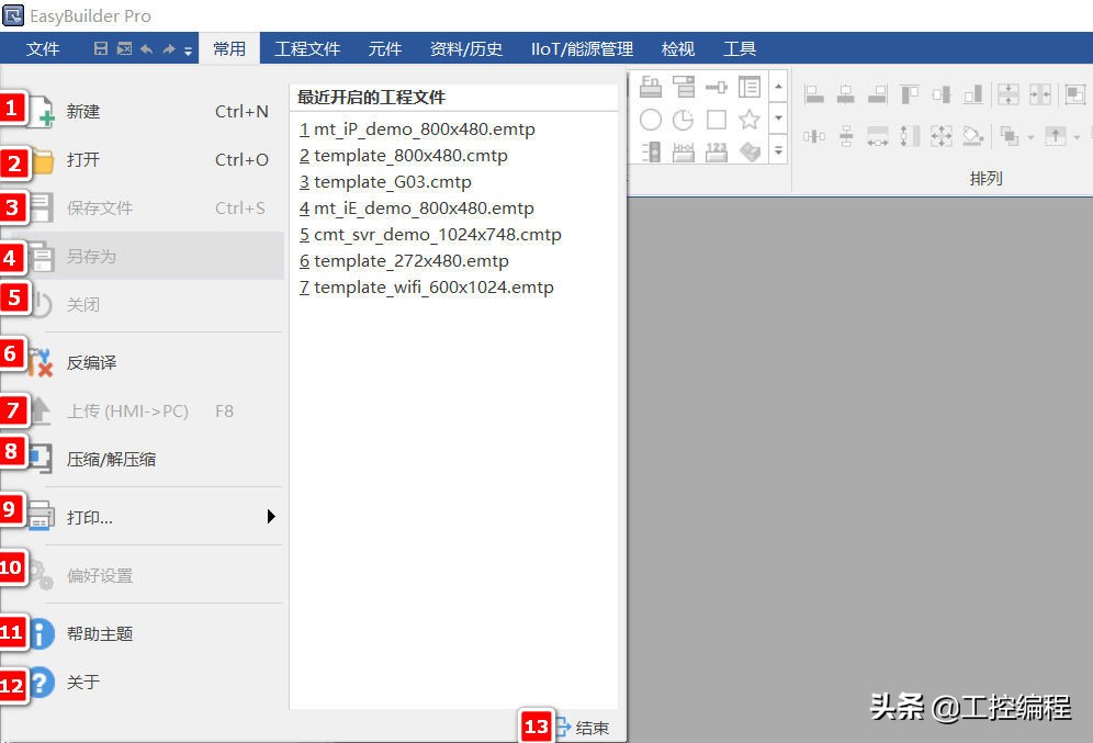 威纶触摸屏编程软件视频教程40讲,威纶通tk6070ih触摸屏编程教学