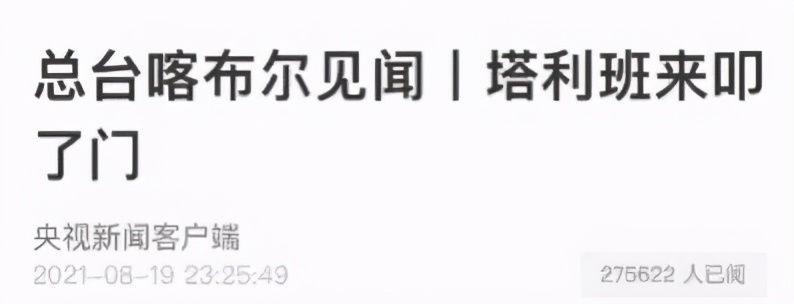 发力！看这场震惊世界的全球接力报道
