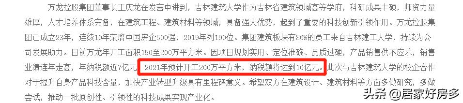 改善买房选龙湖,买房是选万科好还是龙湖好