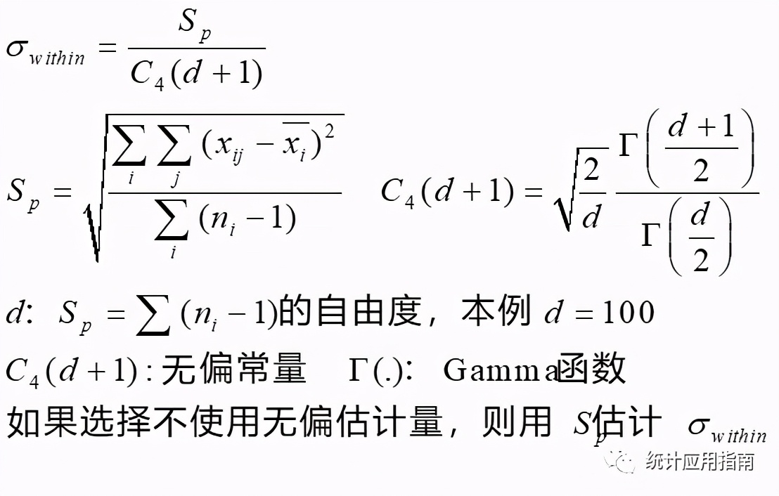组内标准差估计方法,正态和组间组内能力分析区别