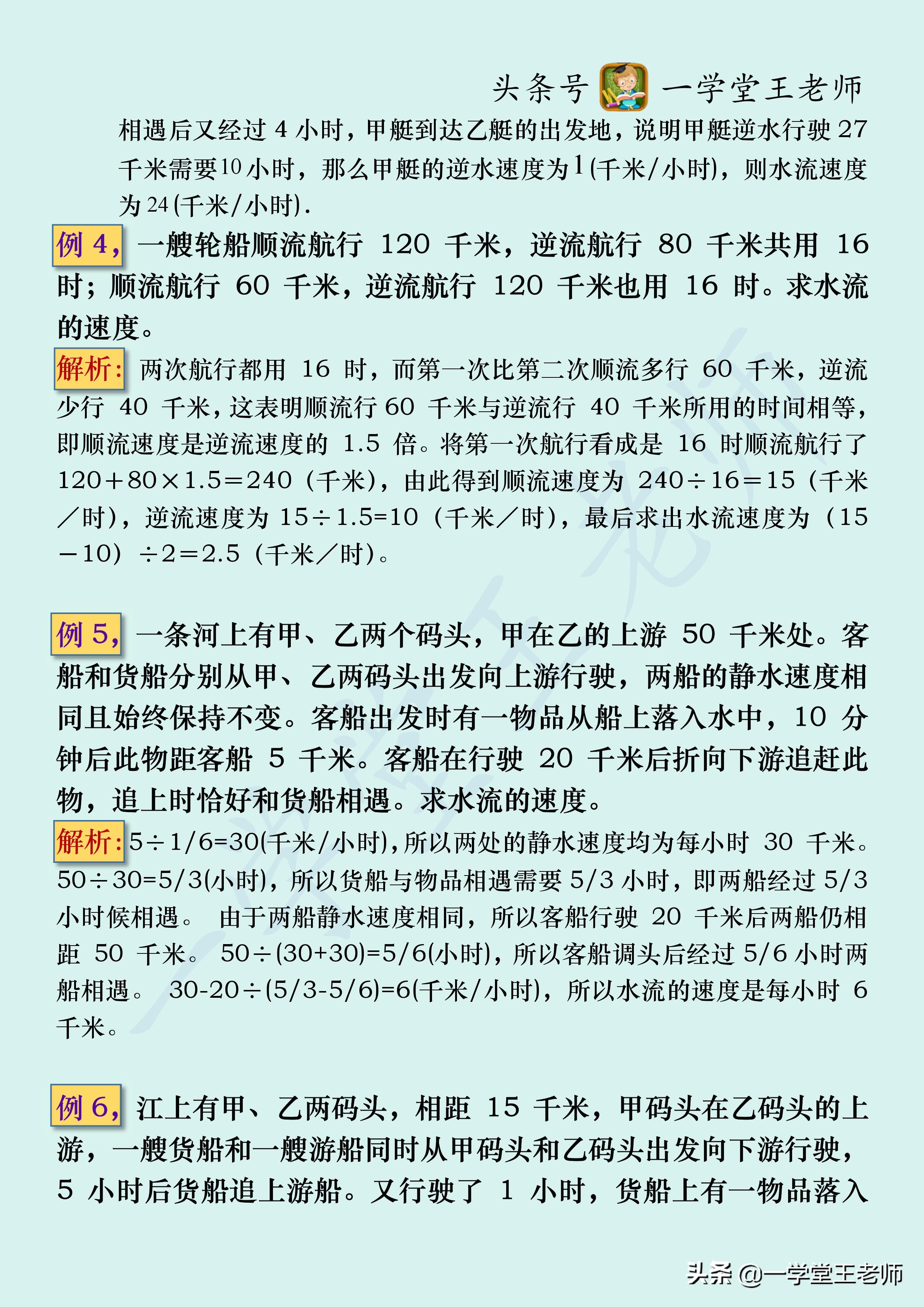 小学数学应用题不会做怎么办,小学数学应用题总是做错怎么办