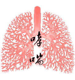 治疗儿童哮喘中医还是西医效果好,中医治疗咳嗽变异性哮喘多久见效