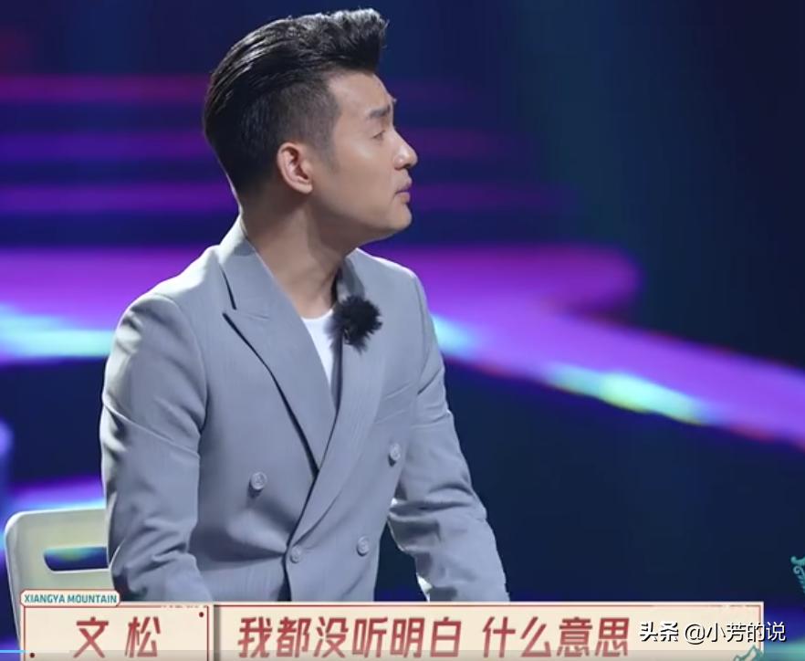 文松面试电视节目主持人，直言要观众刷大火箭，面试官摇头变黑脸