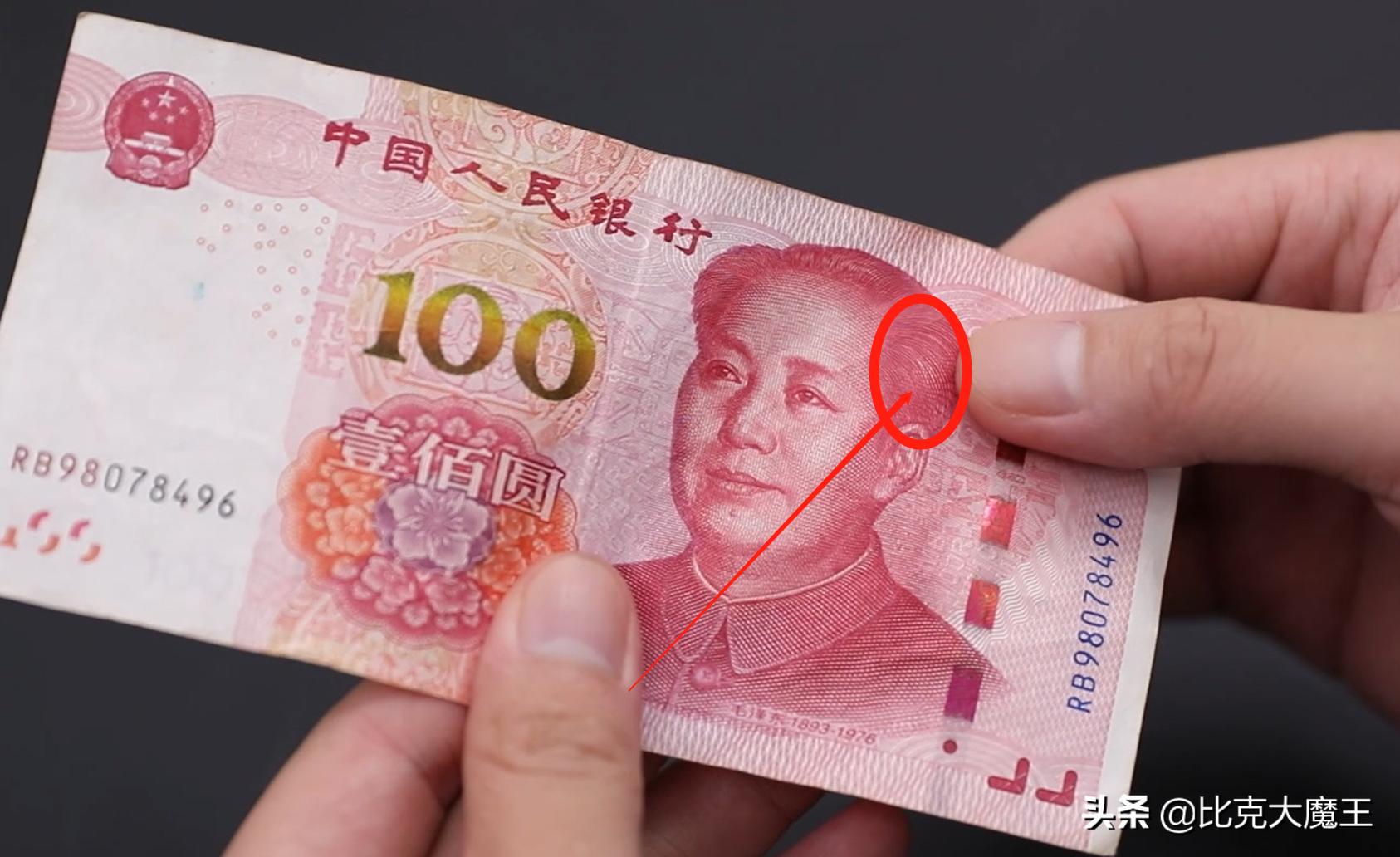 辨别人民币真假最简单的方法,怎么辨别人民币真假最简单的方法