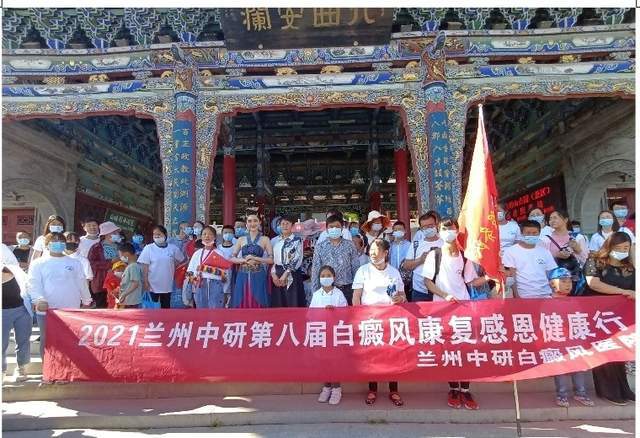 兰州中研白癜风,6.25世界白癜风日